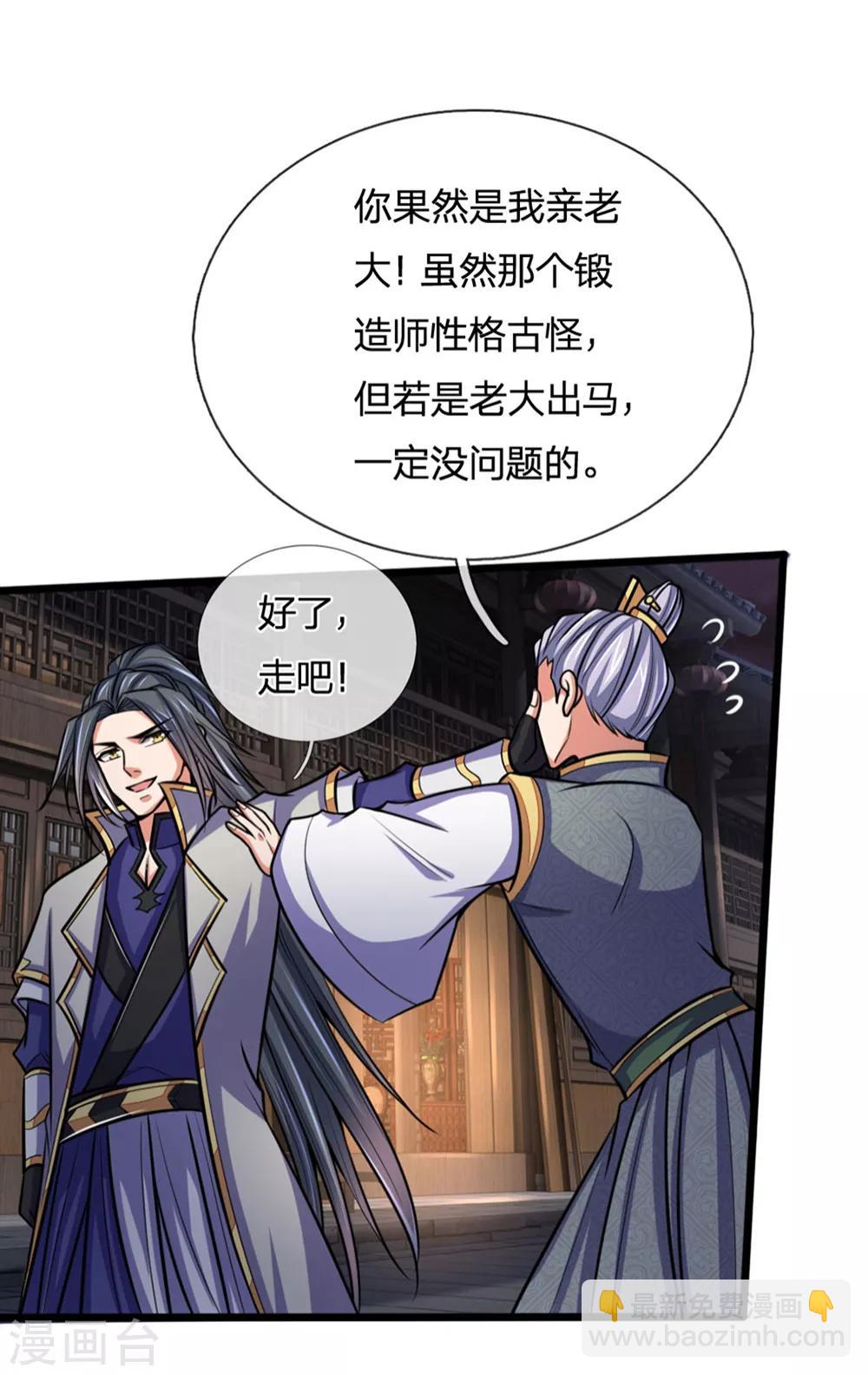 🍱神武天尊 第207话 龙凤大赛，凶多吉少 第10页
