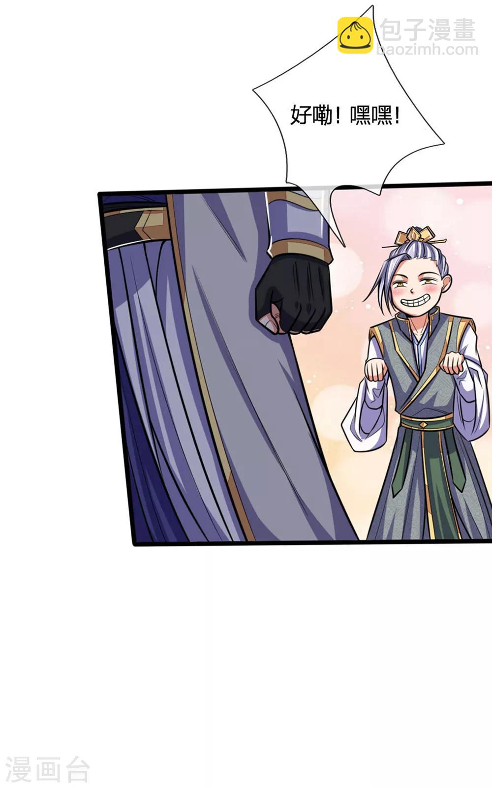🍱神武天尊 第207话 龙凤大赛，凶多吉少 第11页