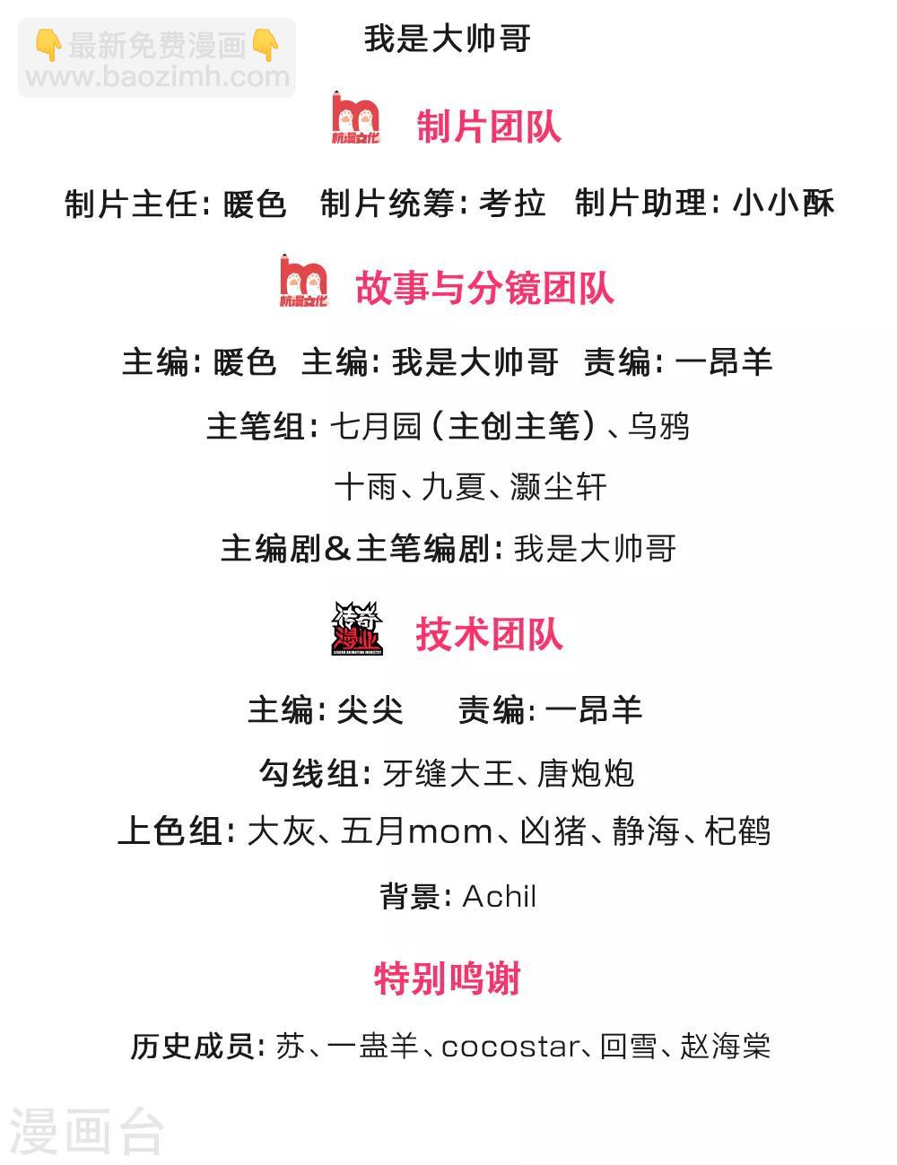 🍱神武天尊 第207话 龙凤大赛，凶多吉少 第2页