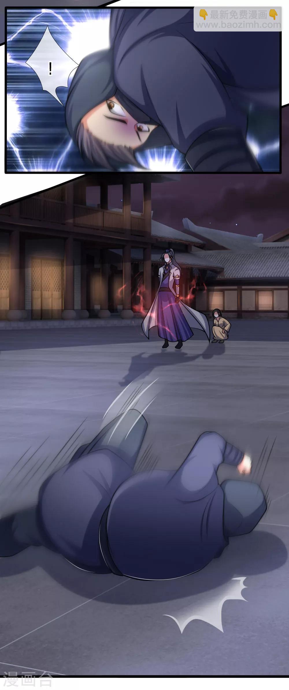 🍱神武天尊 第209话 英雄救美，及时出手 第12页