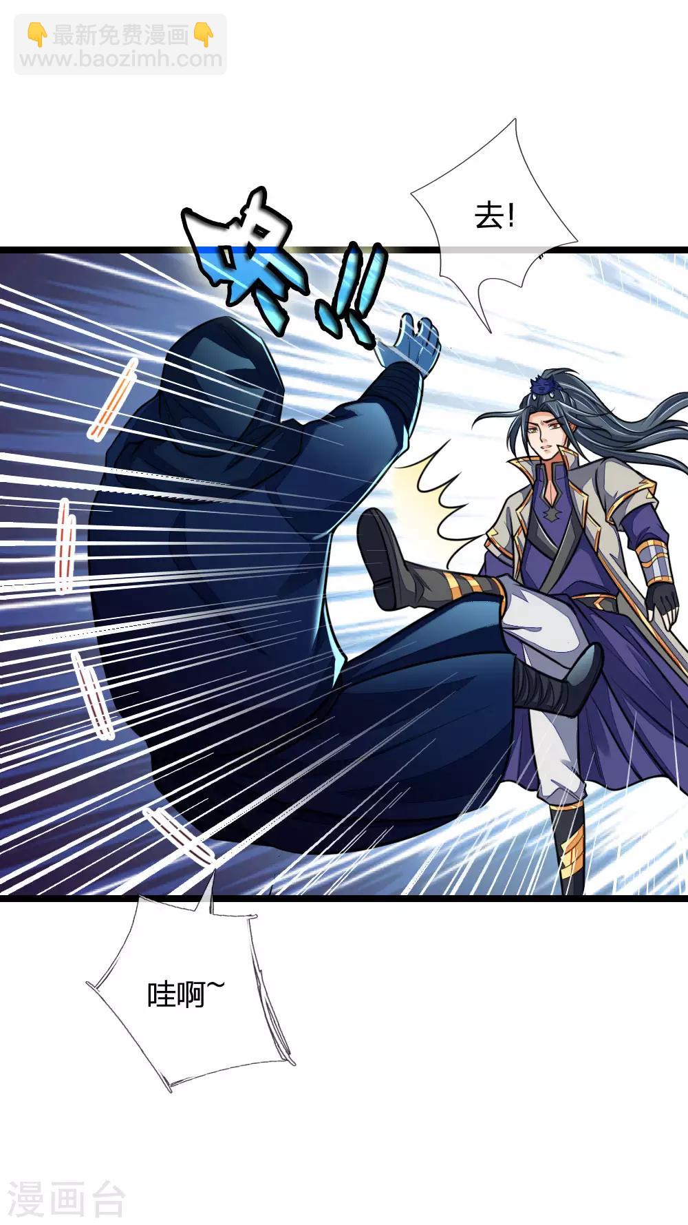 🍱神武天尊 第209话 英雄救美，及时出手 第18页