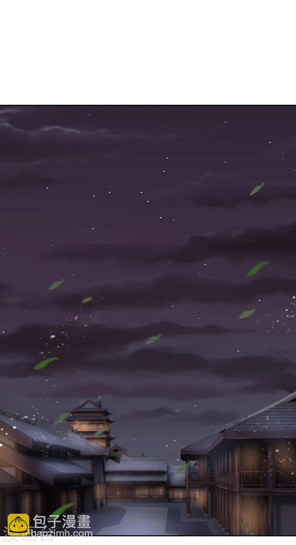 🍱神武天尊 第209话 英雄救美，及时出手 第3页