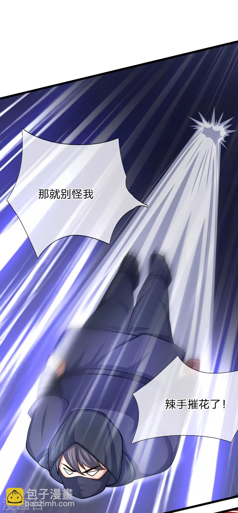 🍱神武天尊 第209话 英雄救美，及时出手 第9页