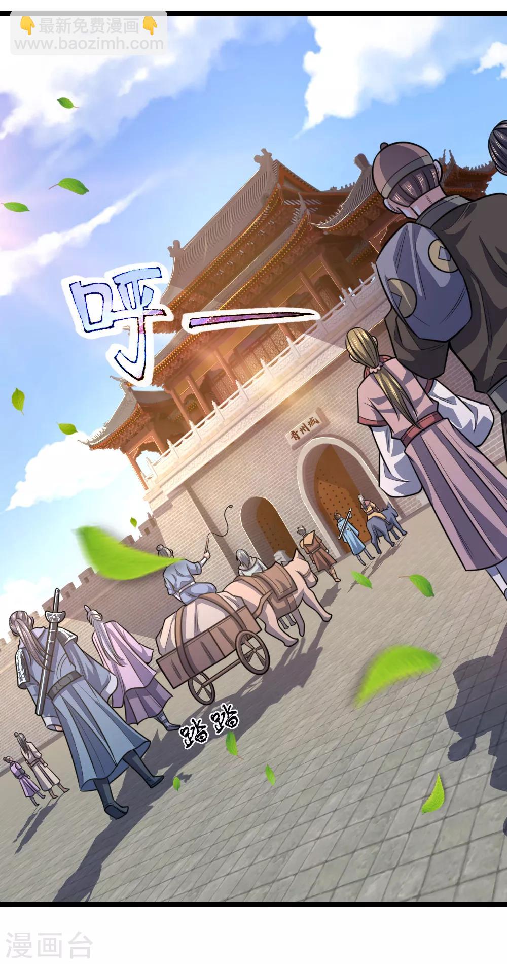 🍱神武天尊 第211话 抵达青州，强者遍布 第12页