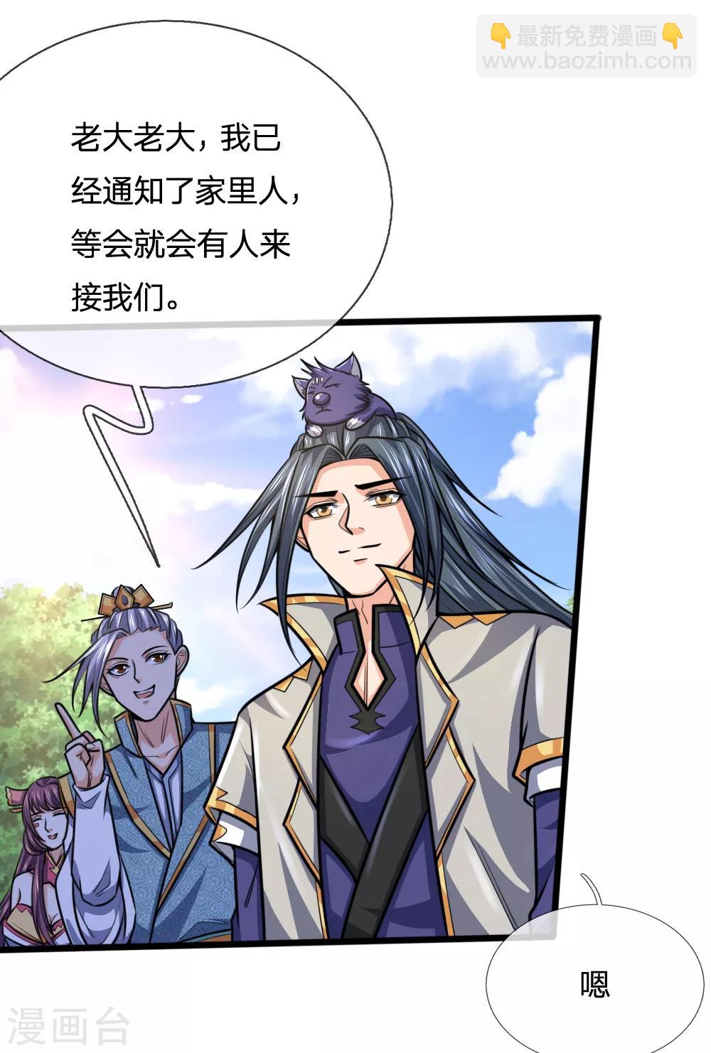 🍱神武天尊 第211话 抵达青州，强者遍布 第14页