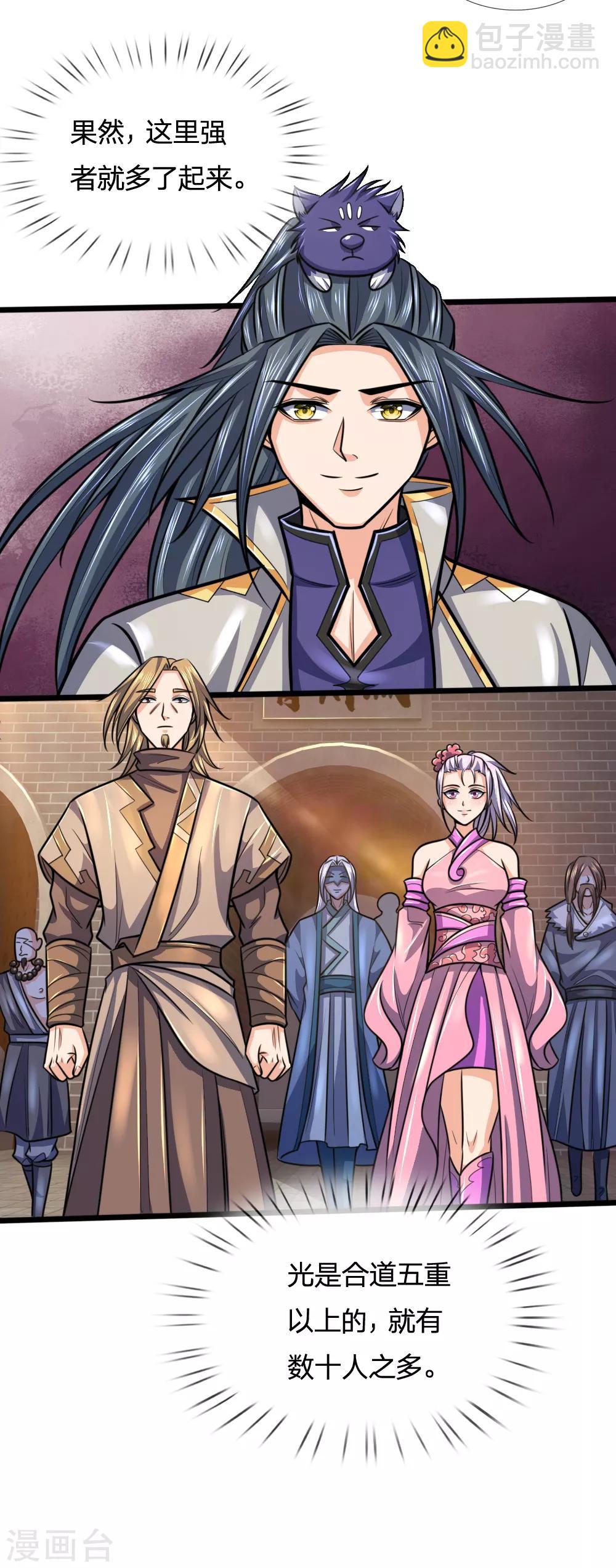 🍱神武天尊 第211话 抵达青州，强者遍布 第15页