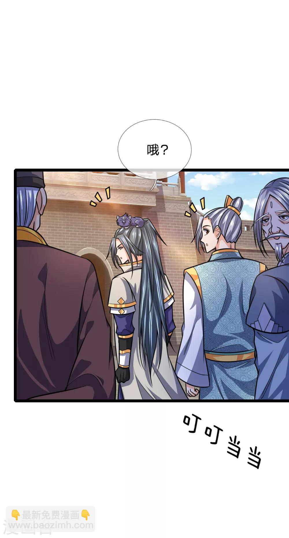 🍱神武天尊 第211话 抵达青州，强者遍布 第16页