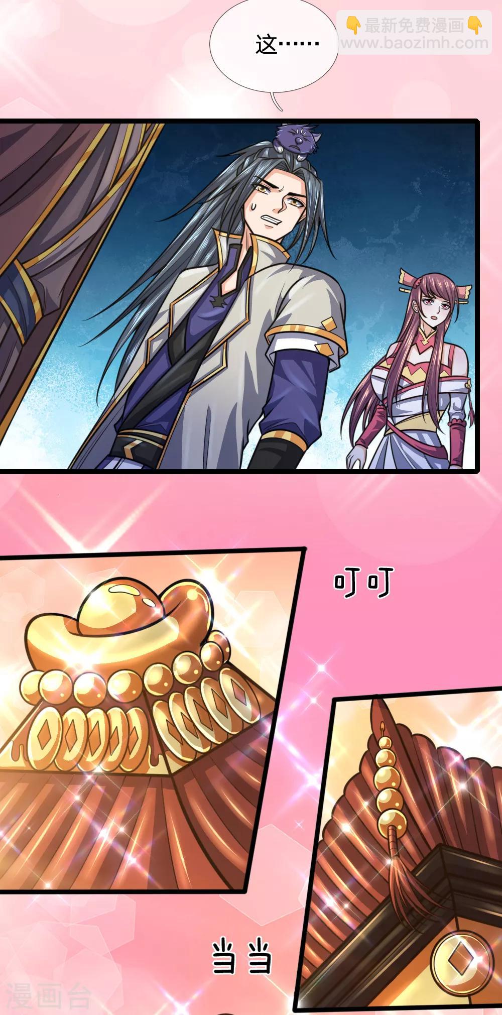 🍱神武天尊 第211话 抵达青州，强者遍布 第17页
