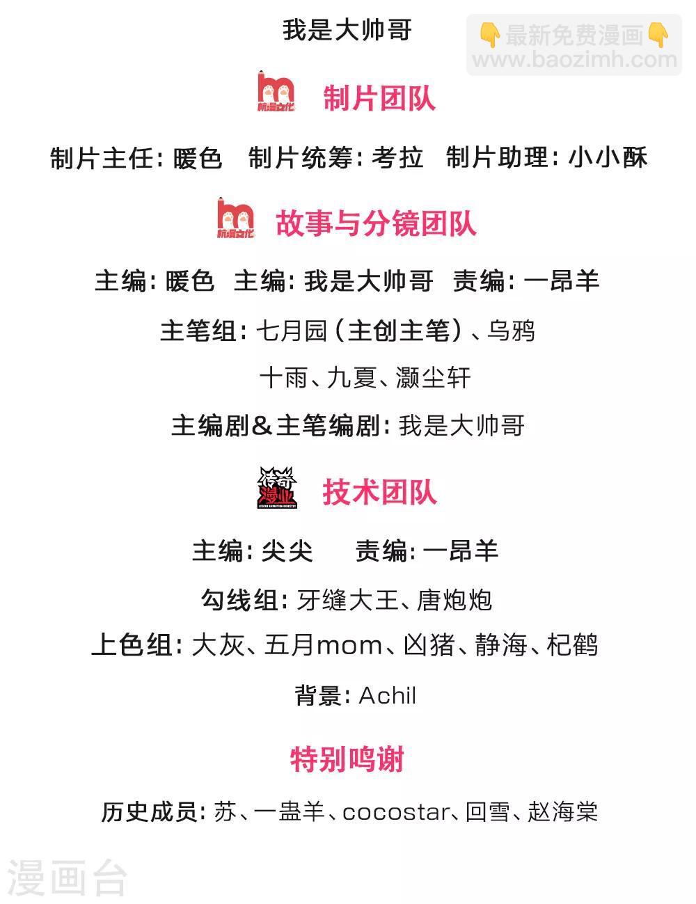 🍱神武天尊 第211话 抵达青州，强者遍布 第2页