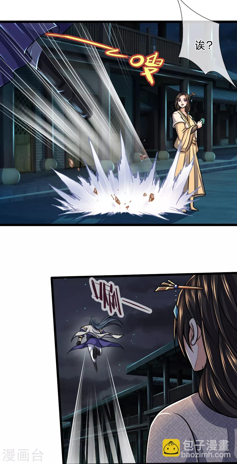 🍱神武天尊 第211话 抵达青州，强者遍布 第7页