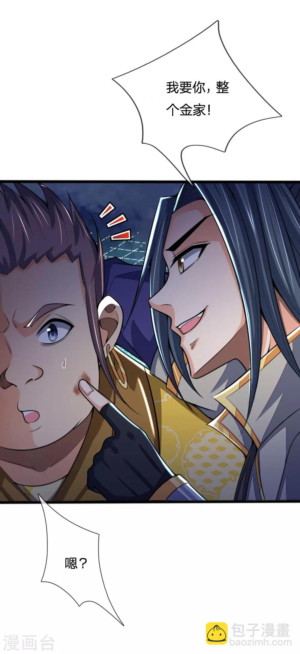 🍱神武天尊 第213话 威压震慑，跪地求饶 第10页