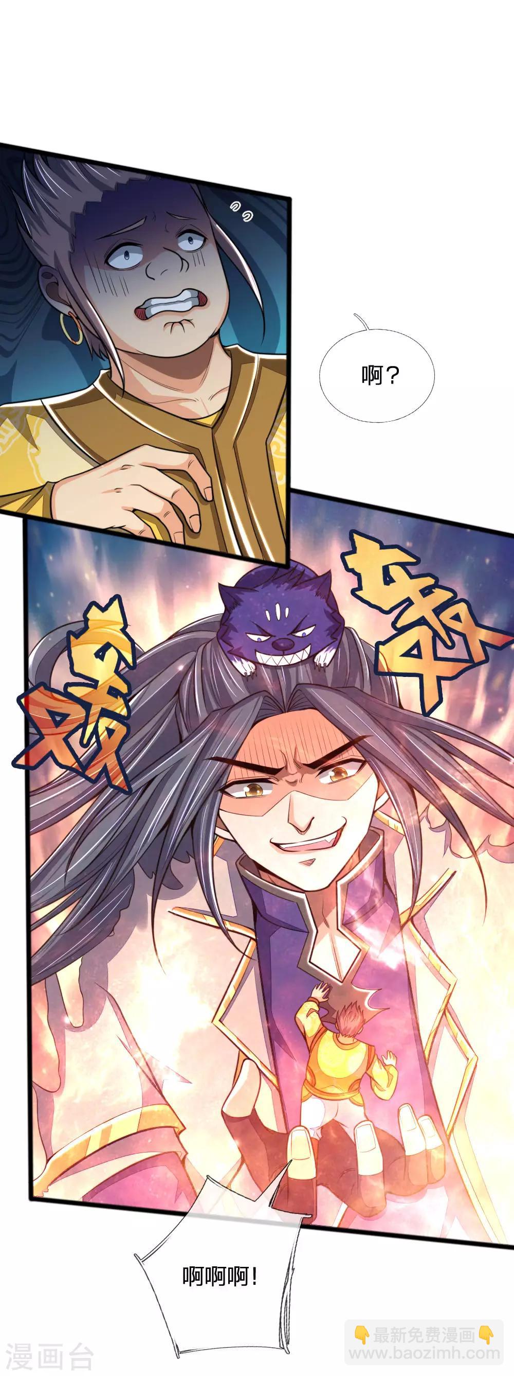 🍱神武天尊 第213话 威压震慑，跪地求饶 第12页