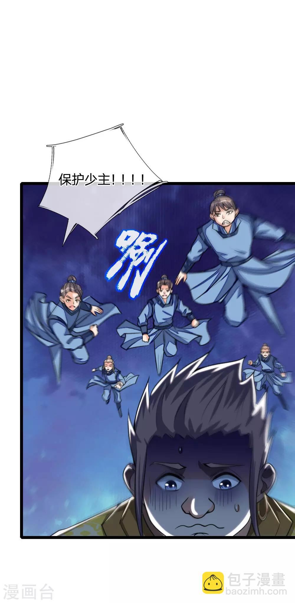 🍱神武天尊 第213话 威压震慑，跪地求饶 第14页