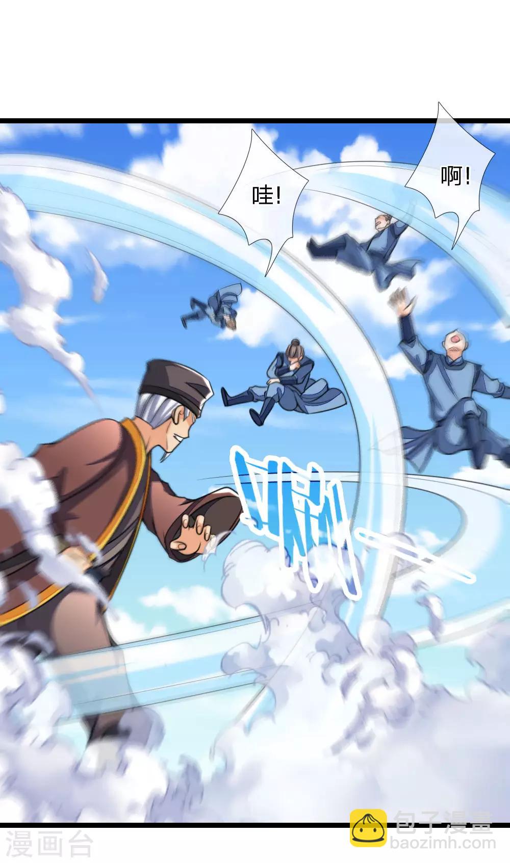 🍱神武天尊 第213话 威压震慑，跪地求饶 第16页