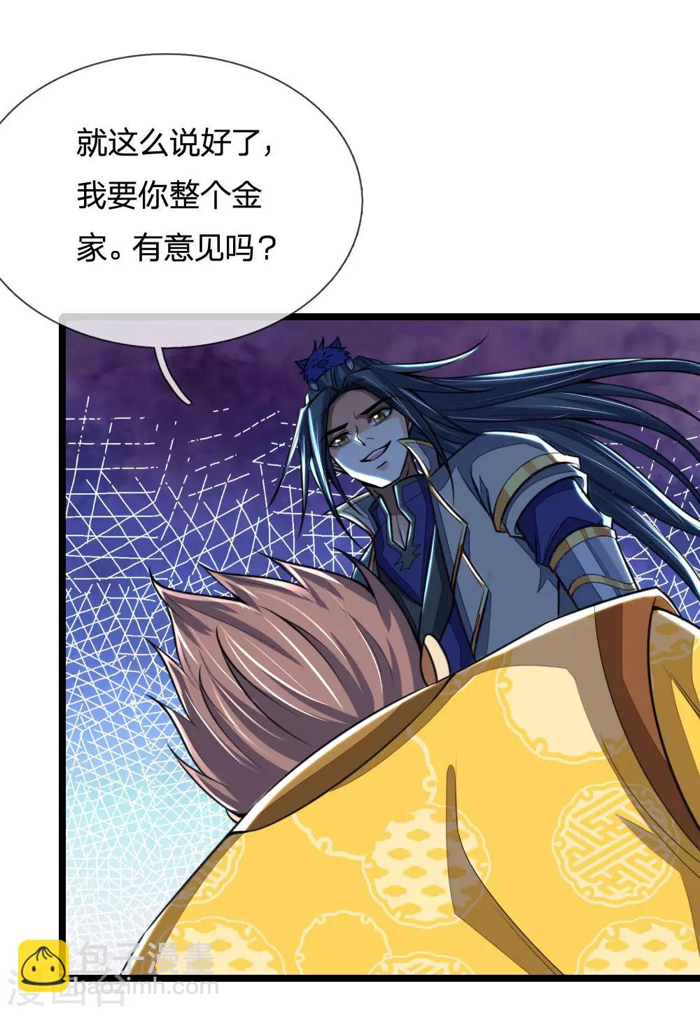 🍱神武天尊 第213话 威压震慑，跪地求饶 第17页