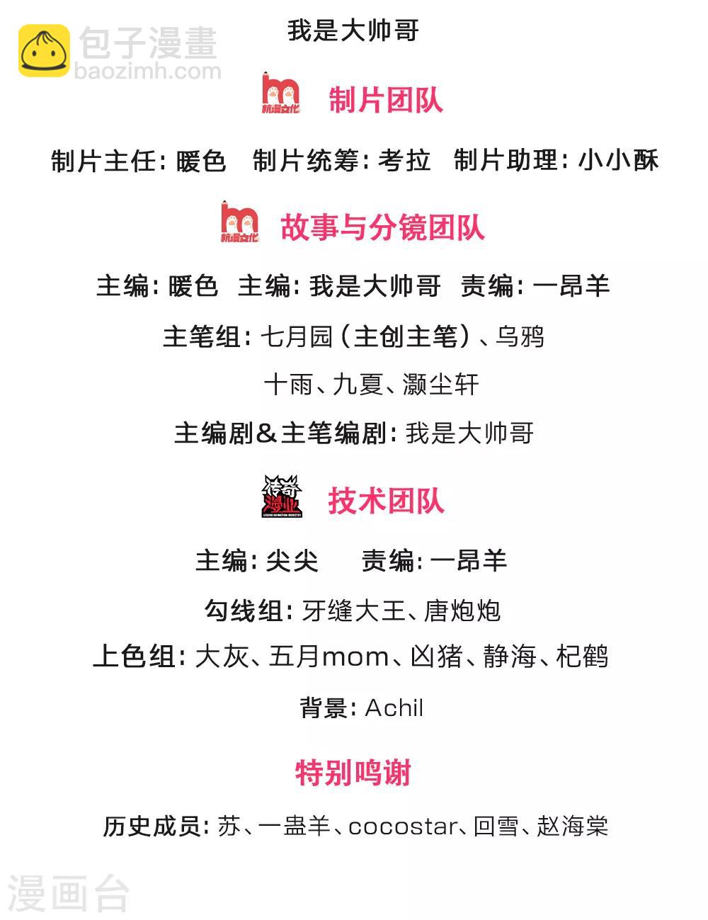 🍱神武天尊 第213话 威压震慑，跪地求饶 第2页