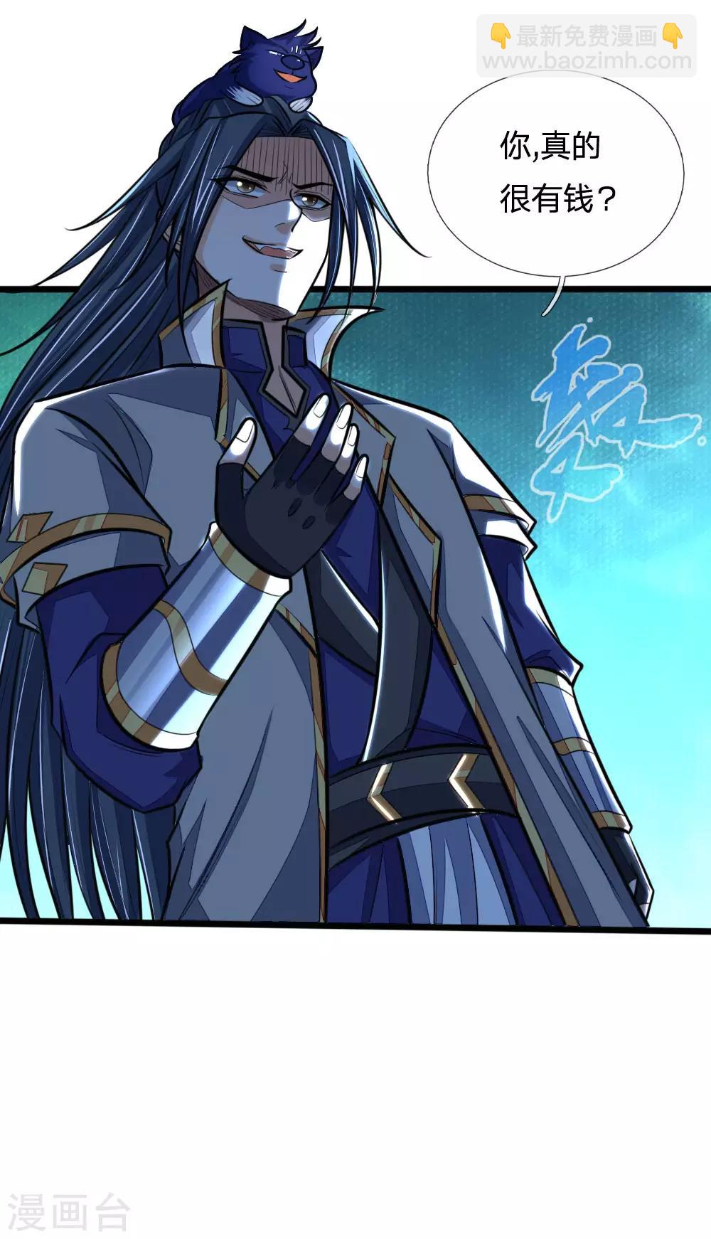 🍱神武天尊 第213话 威压震慑，跪地求饶 第5页