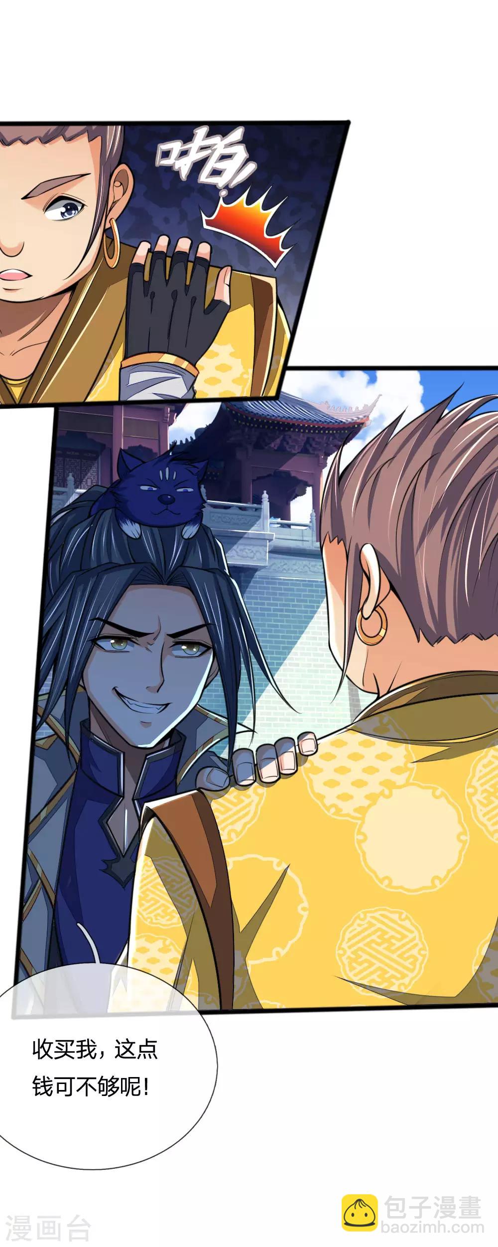 🍱神武天尊 第213话 威压震慑，跪地求饶 第8页
