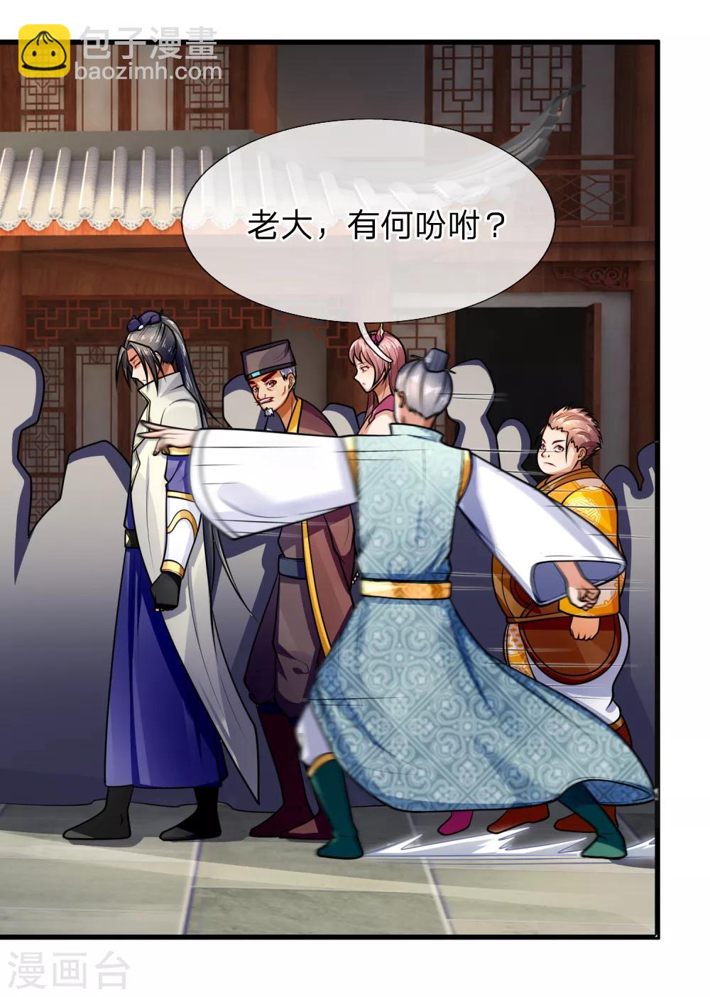 🍱神武天尊 第217话 上界高手，大神转世？ 第10页