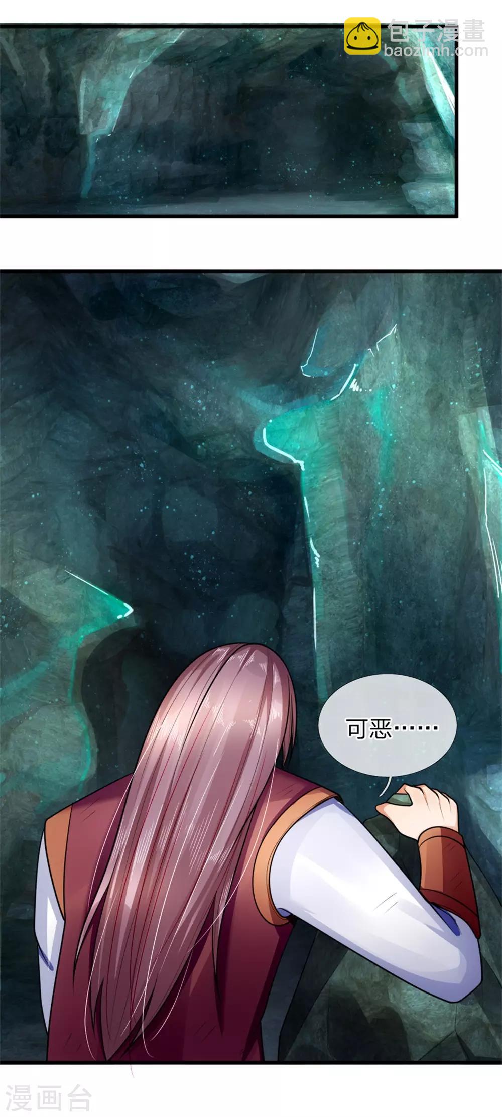 🍱神武天尊 第217话 上界高手，大神转世？ 第12页