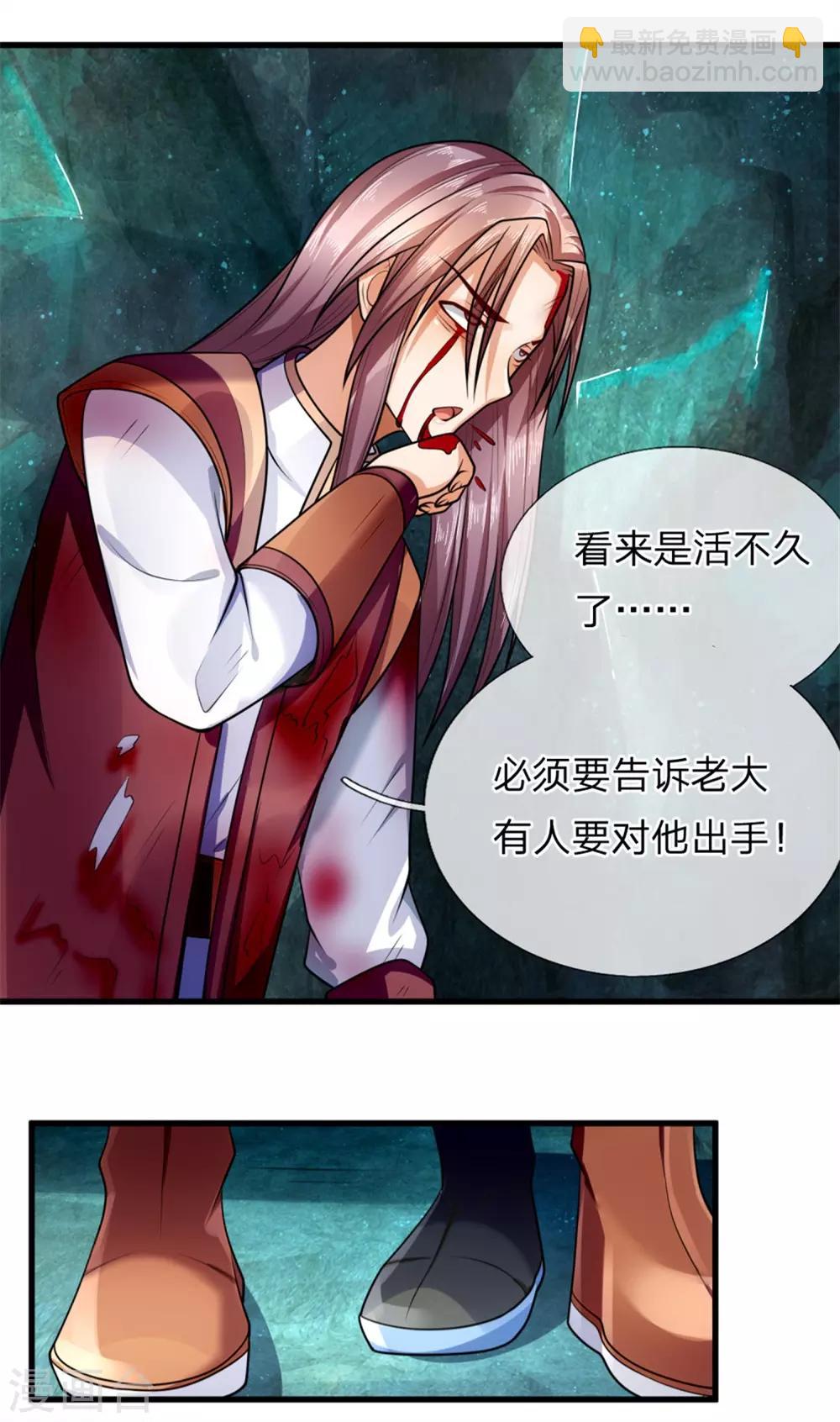 🍱神武天尊 第217话 上界高手，大神转世？ 第13页
