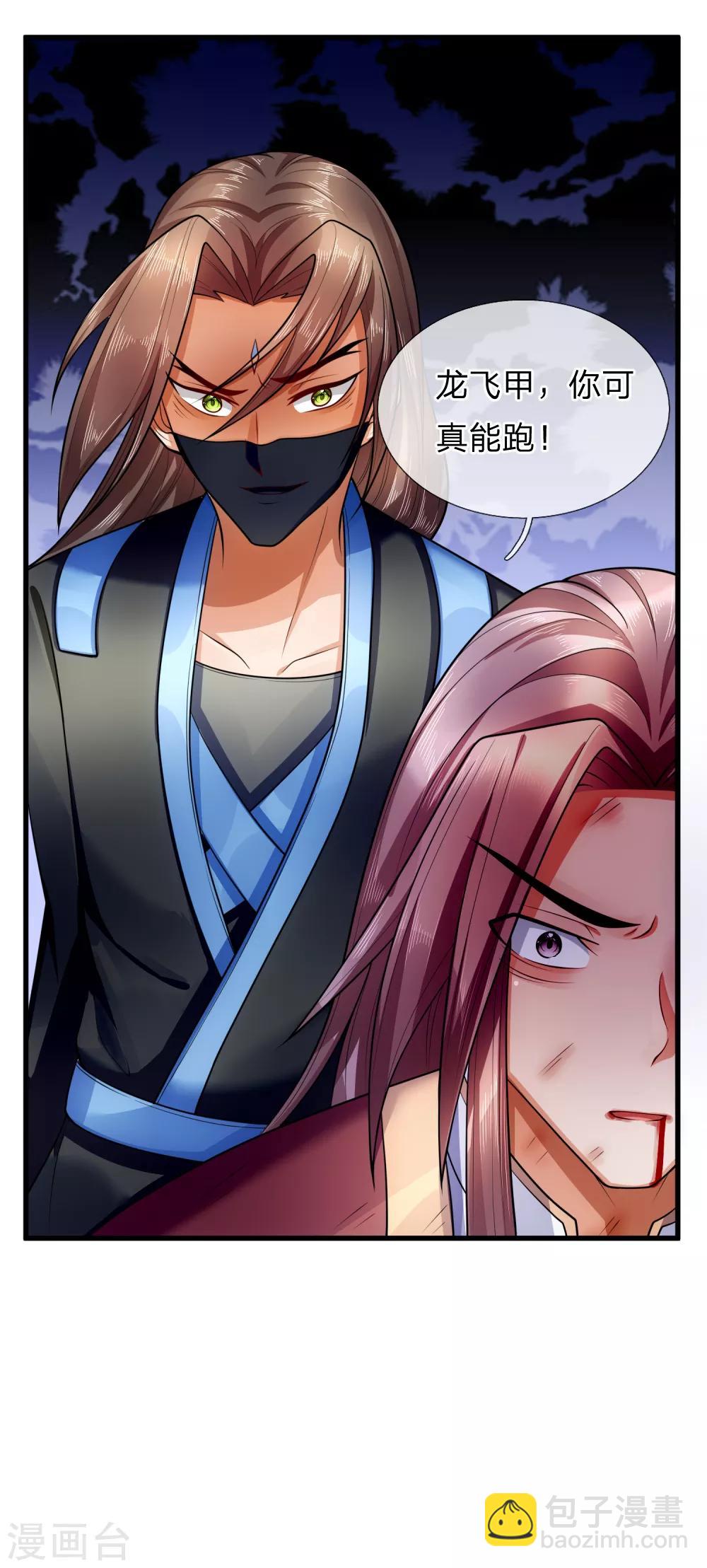 🍱神武天尊 第217话 上界高手，大神转世？ 第14页