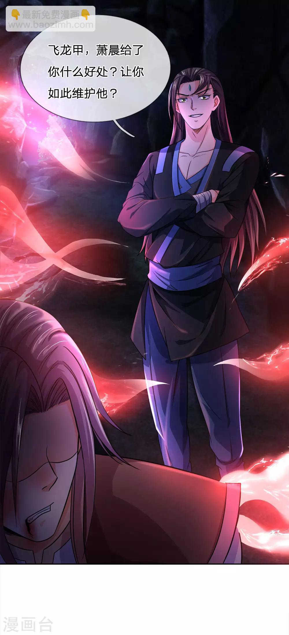 🍱神武天尊 第217话 上界高手，大神转世？ 第16页