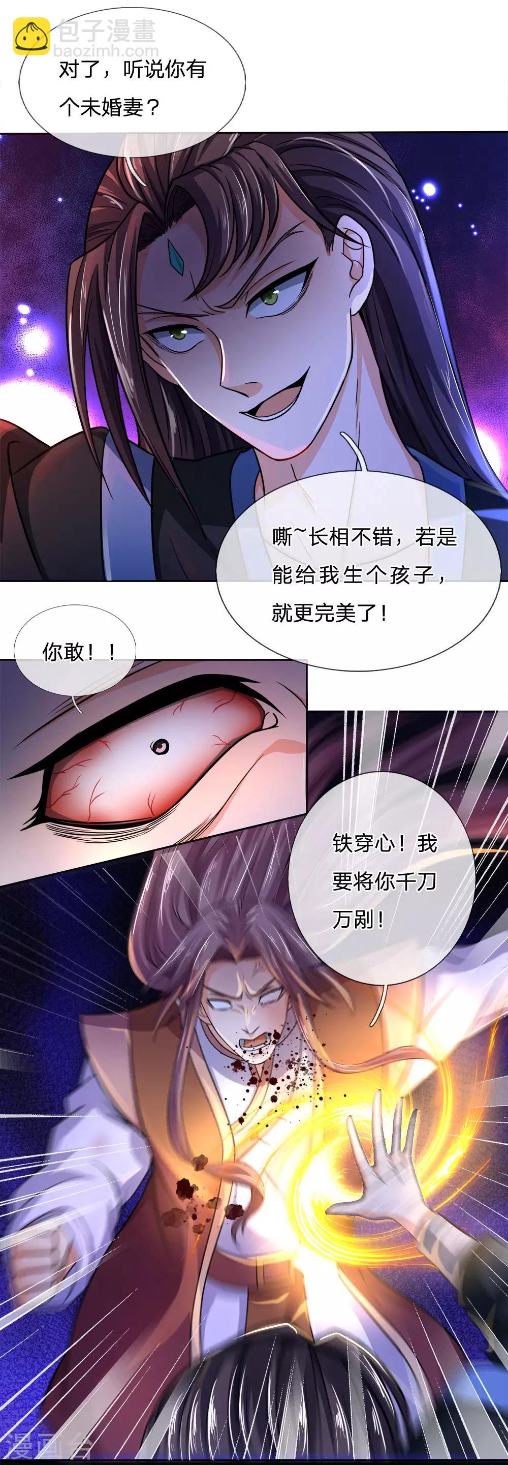 🍱神武天尊 第217话 上界高手，大神转世？ 第21页
