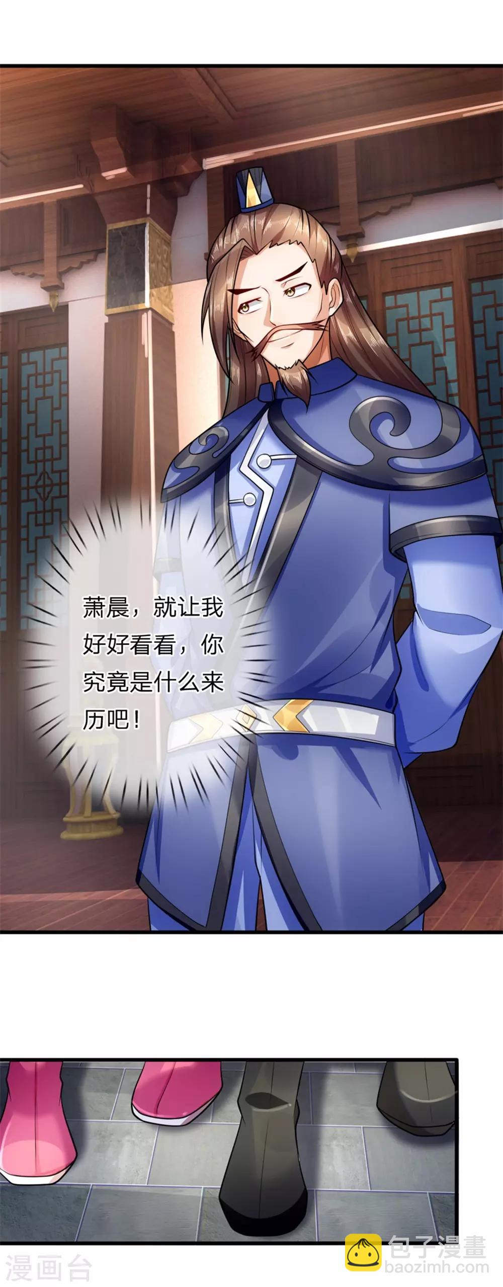 🍱神武天尊 第217话 上界高手，大神转世？ 第6页