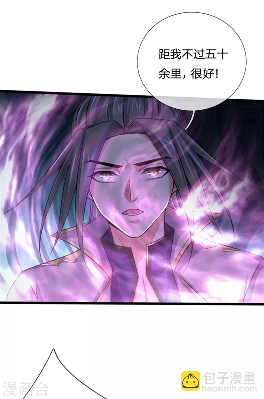 🍱神武天尊 第219话 施展神通，精准定位 第12页