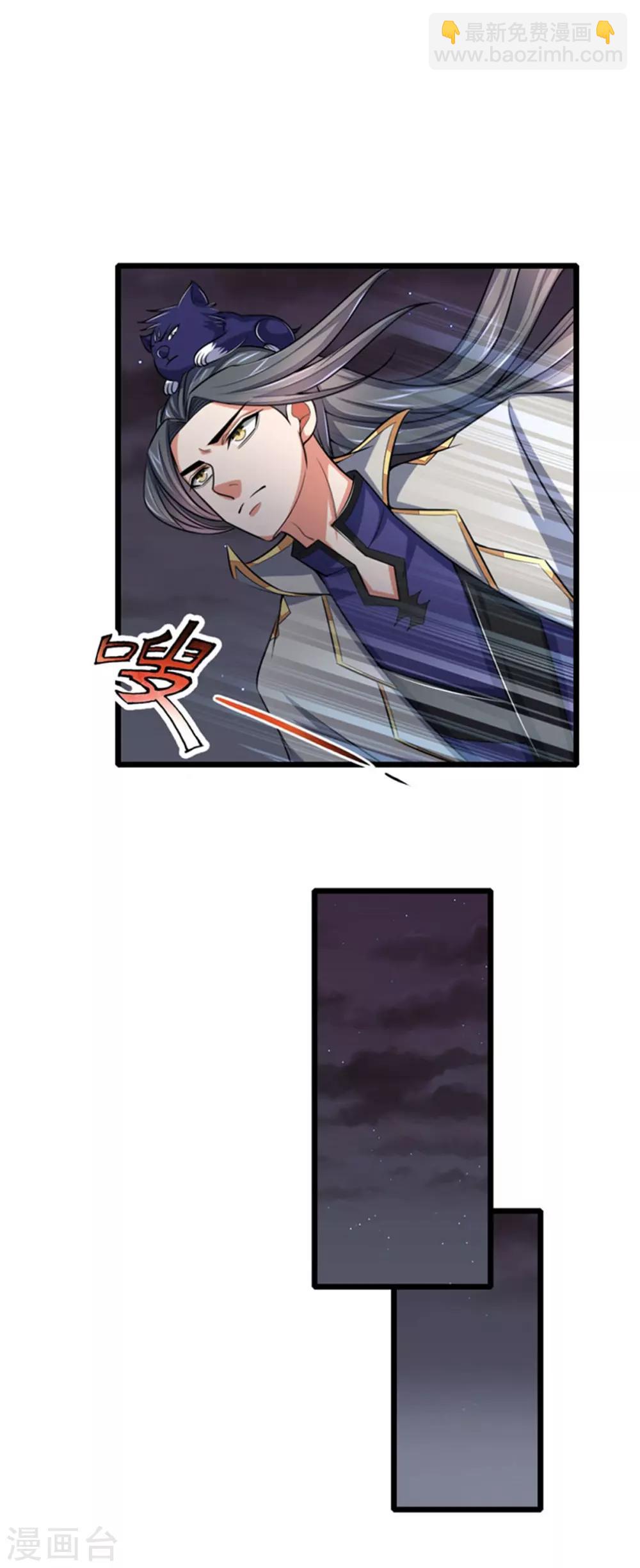🍱神武天尊 第219话 施展神通，精准定位 第19页