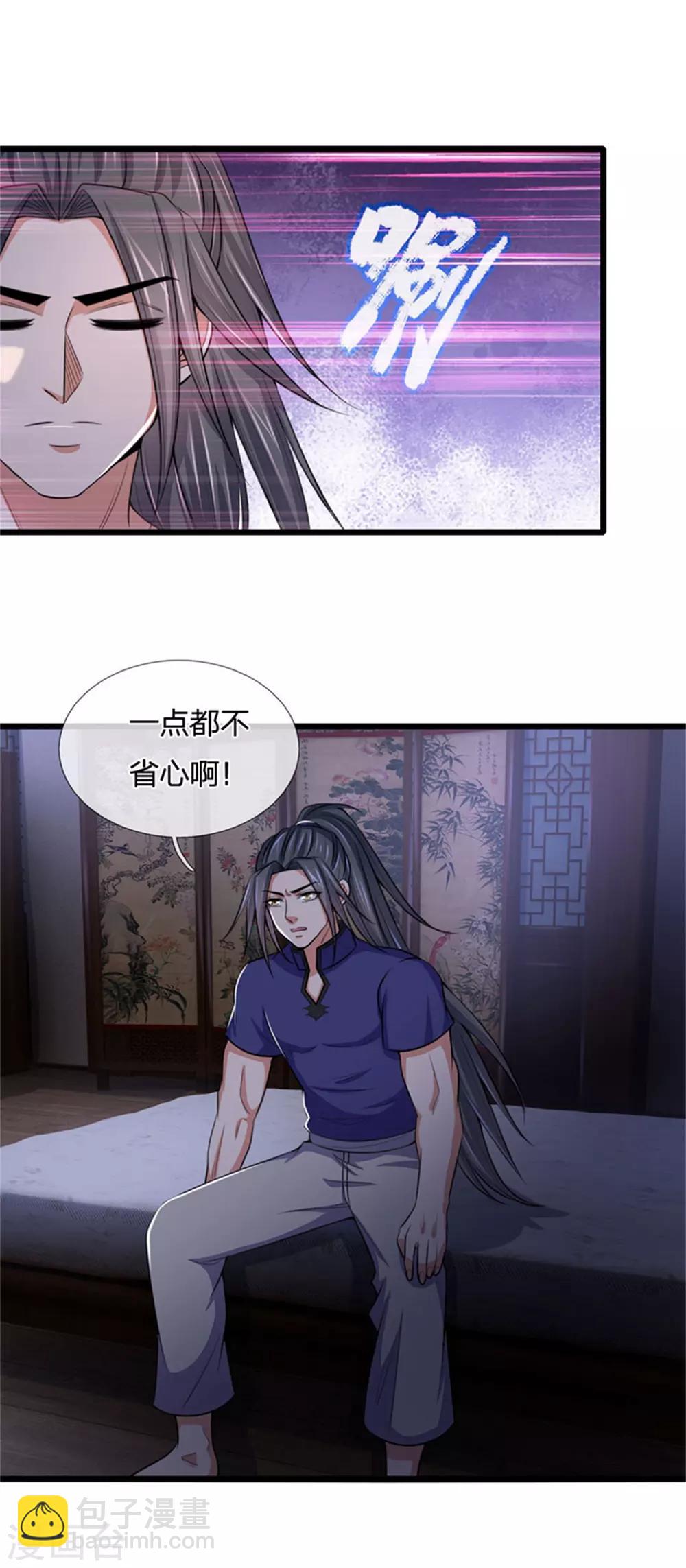 🍱神武天尊 第219话 施展神通，精准定位 第3页