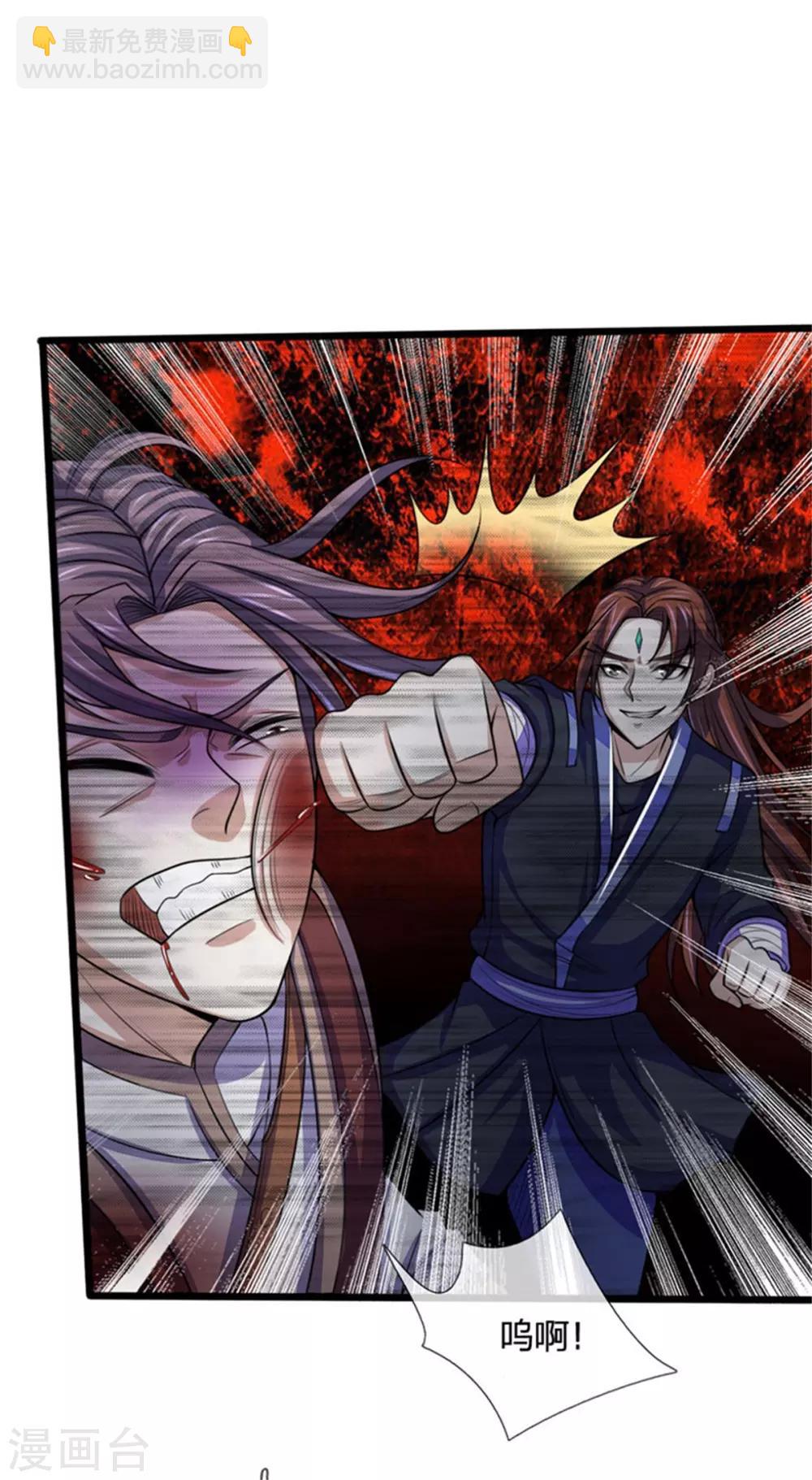 🍱神武天尊 第219话 施展神通，精准定位 第6页