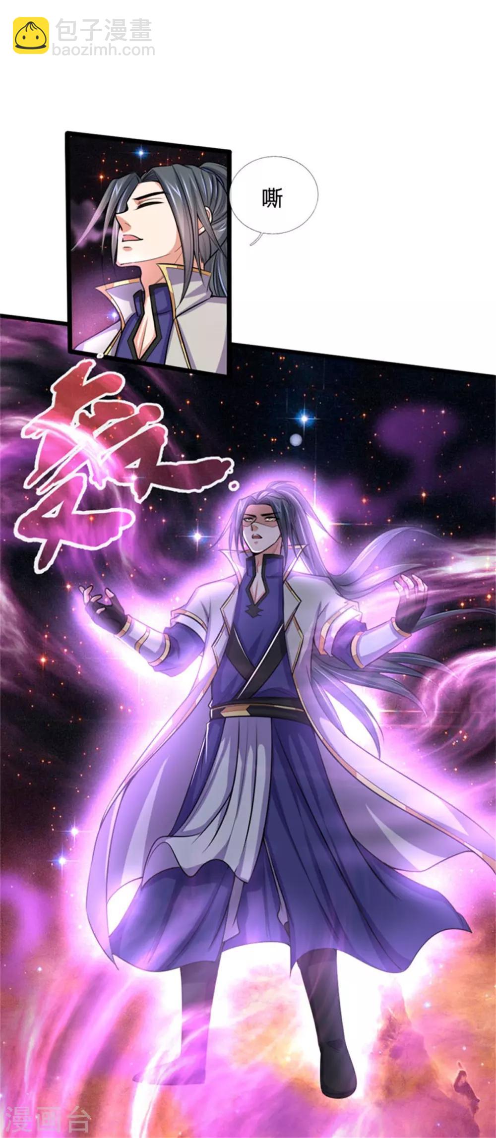 🍱神武天尊 第219话 施展神通，精准定位 第9页