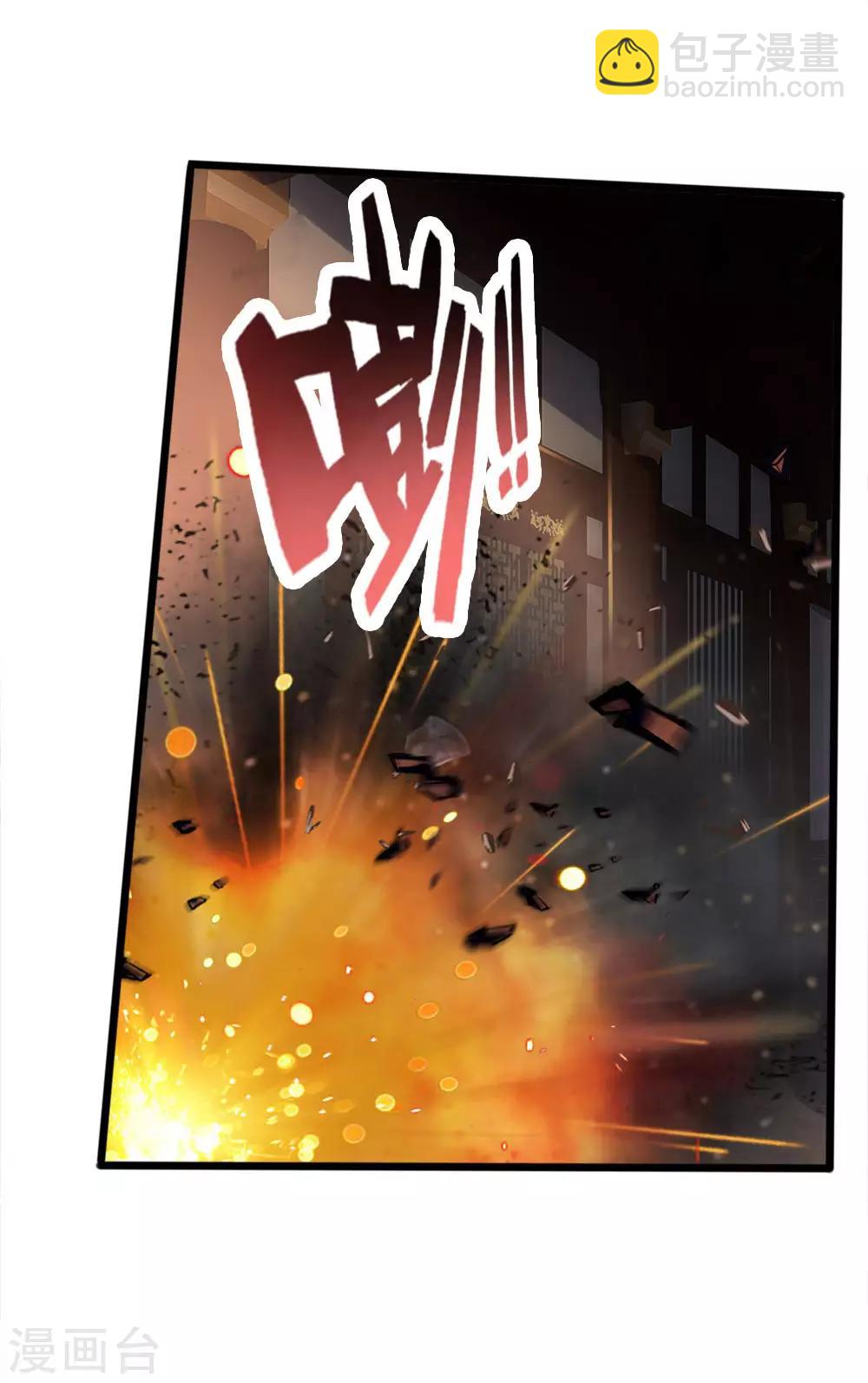 🍱神武天尊 第221话 及时赶到，灭你满门 第12页