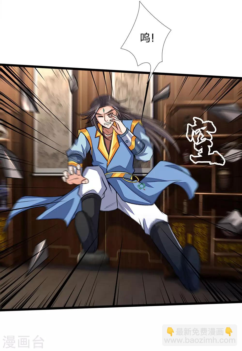 🍱神武天尊 第221话 及时赶到，灭你满门 第13页
