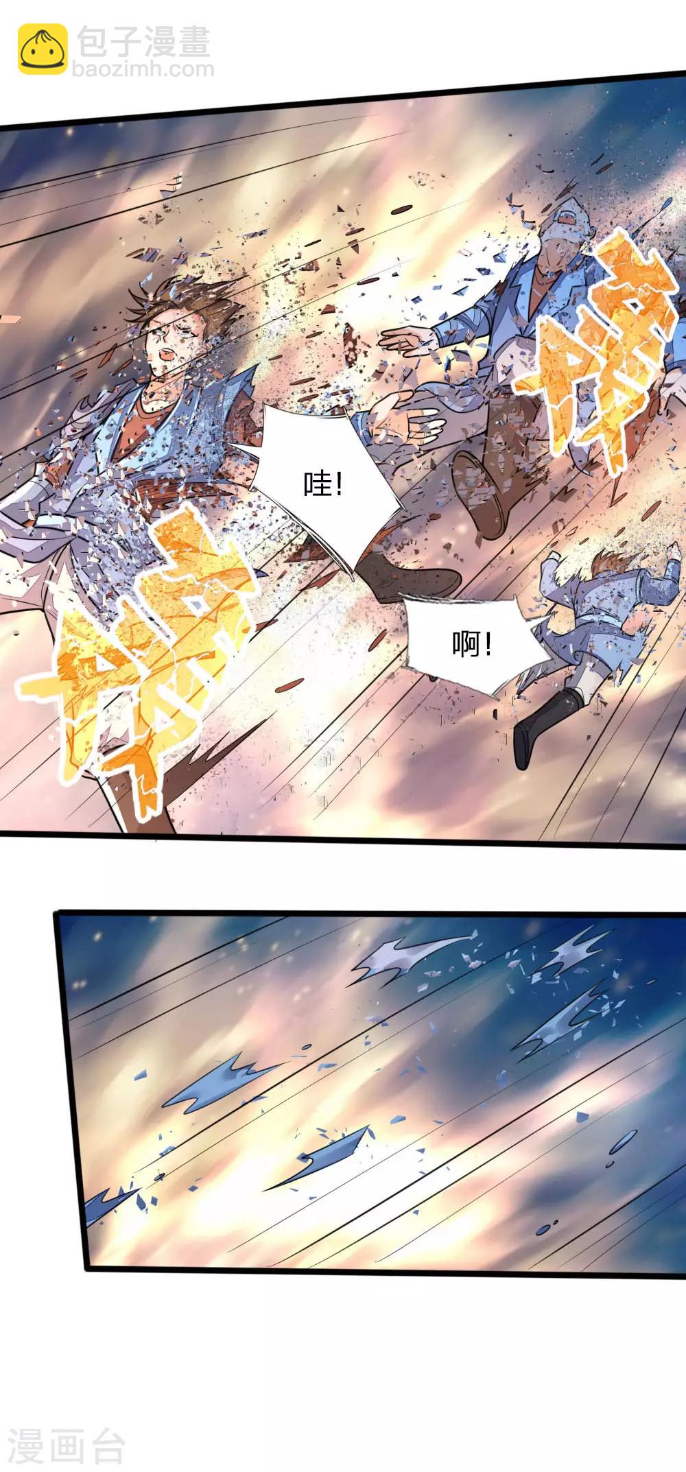 🍱神武天尊 第221话 及时赶到，灭你满门 第14页
