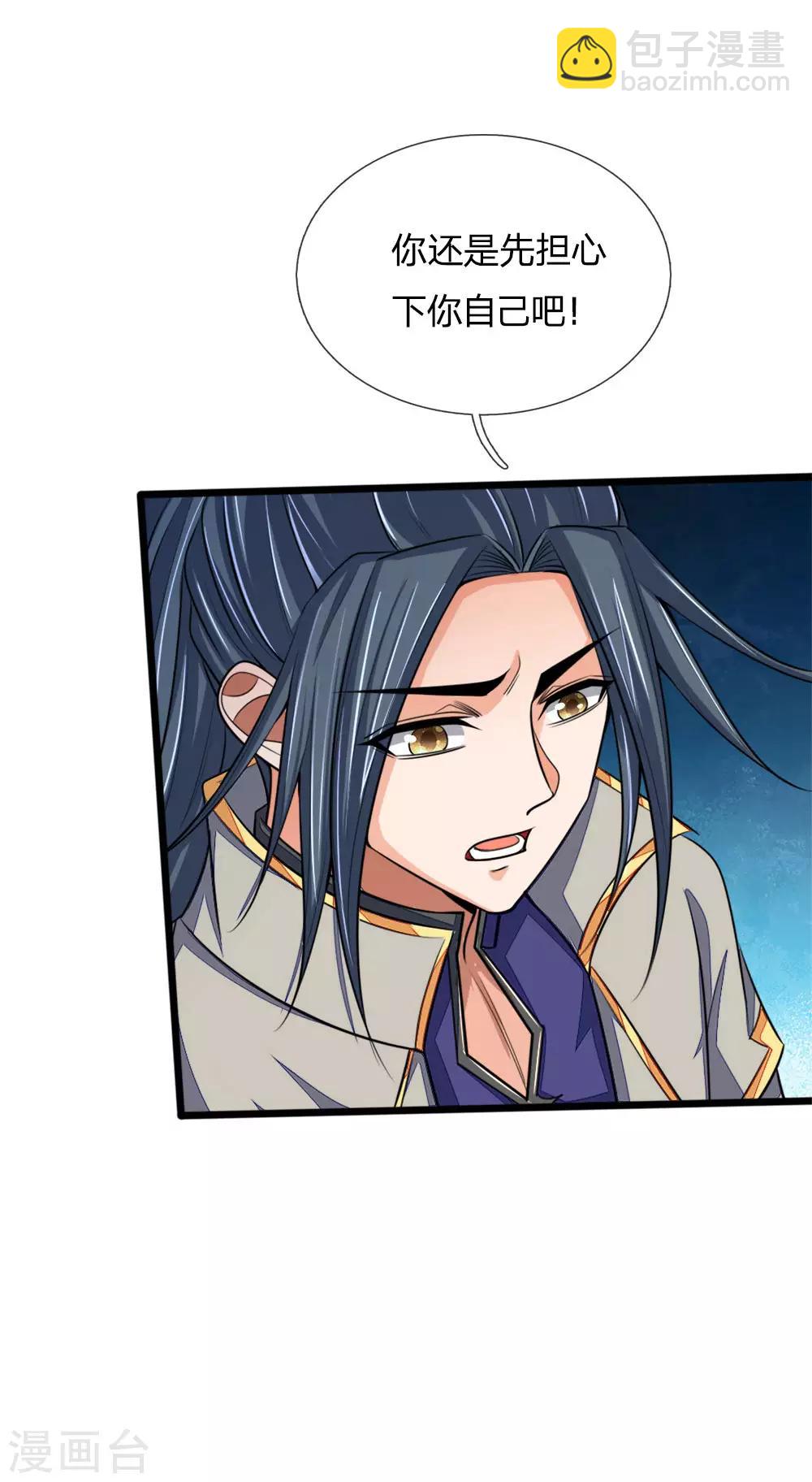 🍱神武天尊 第221话 及时赶到，灭你满门 第18页