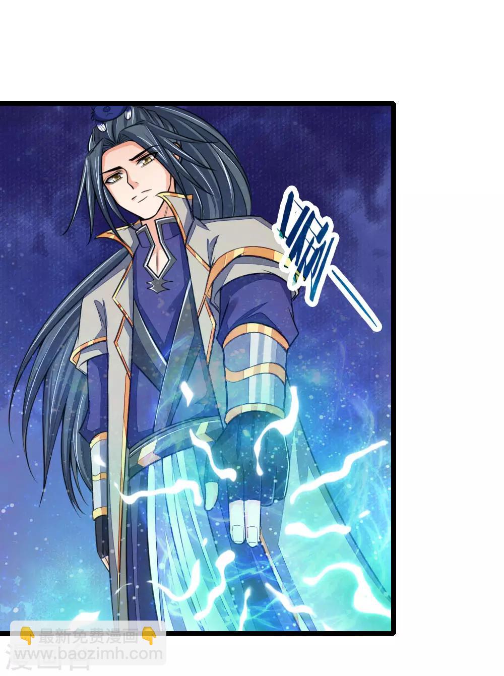 🍱神武天尊 第221话 及时赶到，灭你满门 第19页