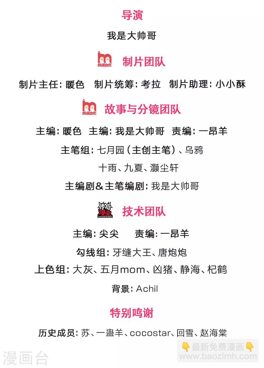 🍱神武天尊 第221话 及时赶到，灭你满门 第2页