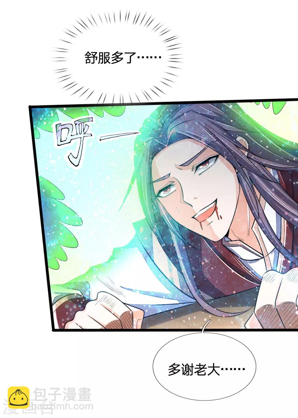 🍱神武天尊 第221话 及时赶到，灭你满门 第20页