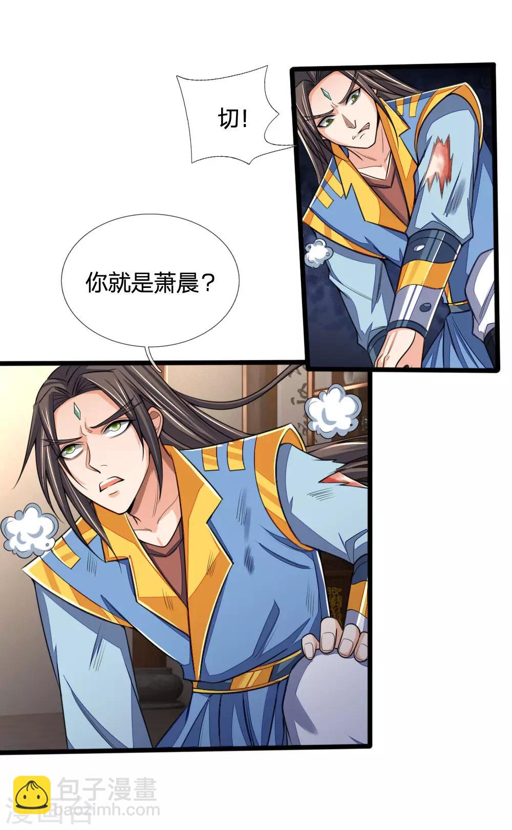 🍱神武天尊 第221话 及时赶到，灭你满门 第21页