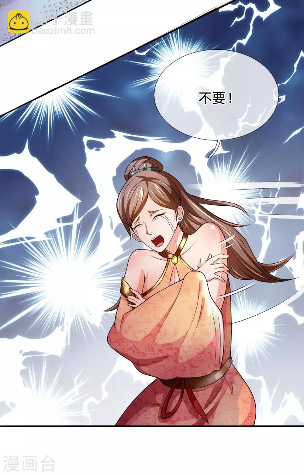 🍱神武天尊 第221话 及时赶到，灭你满门 第5页