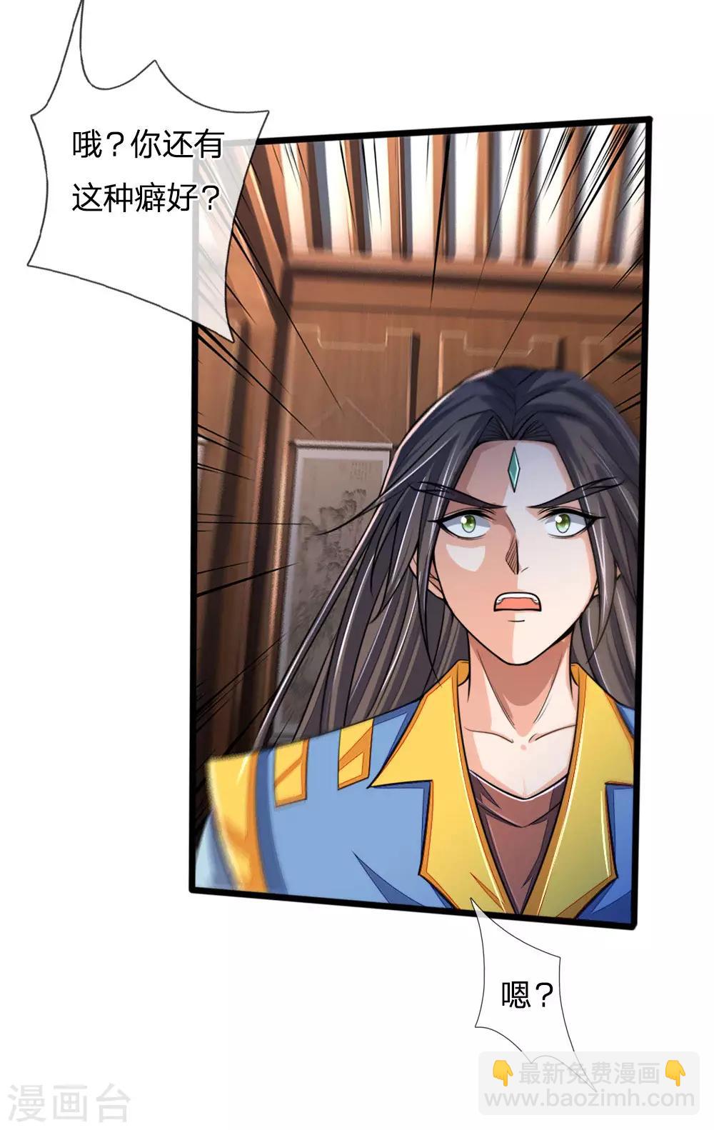 🍱神武天尊 第221话 及时赶到，灭你满门 第8页