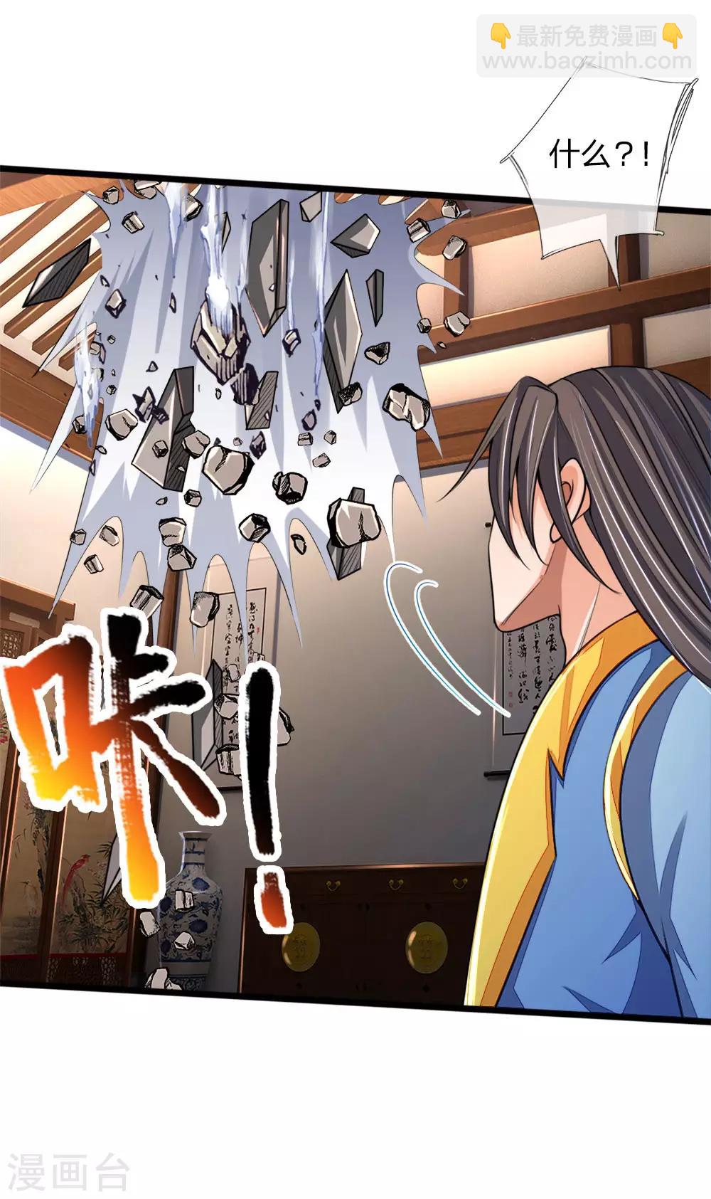 🍱神武天尊 第221话 及时赶到，灭你满门 第9页