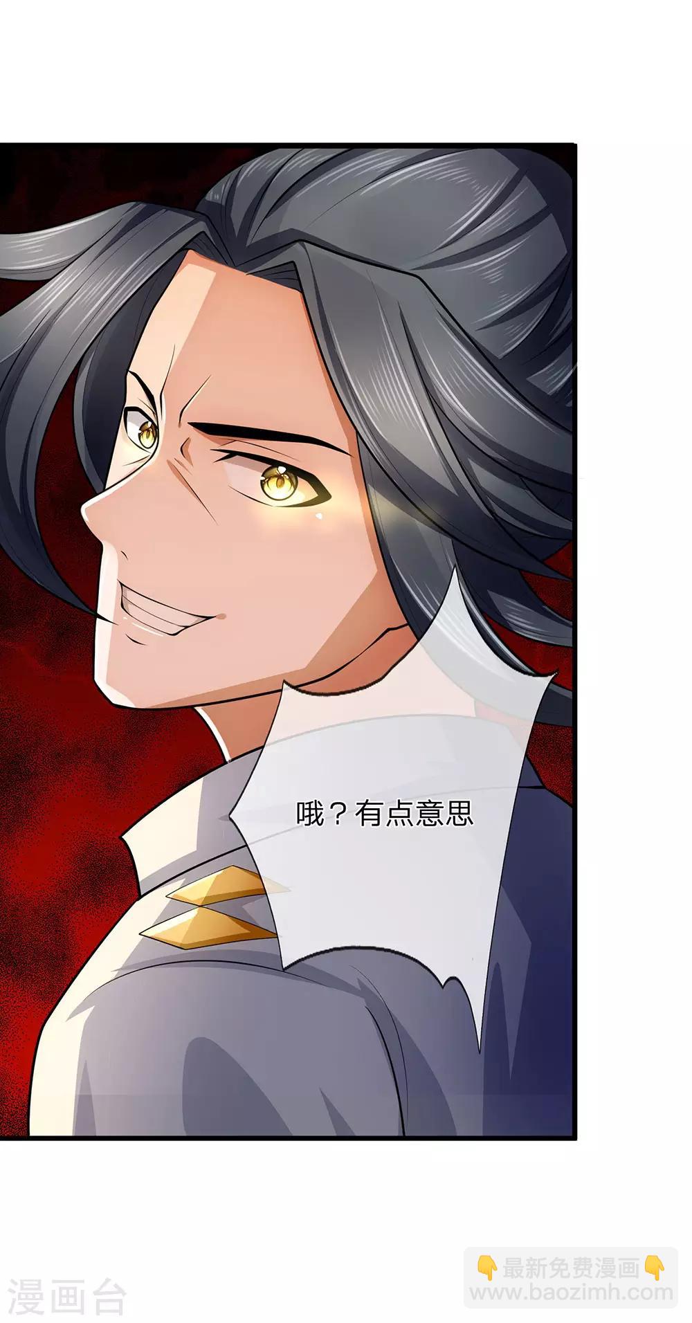 🍱神武天尊 第225话 血气重生，再杀一次 第10页
