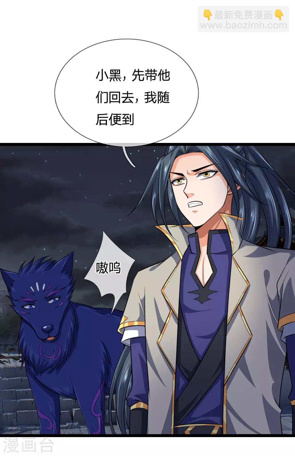 🍱神武天尊 第225话 血气重生，再杀一次 第14页