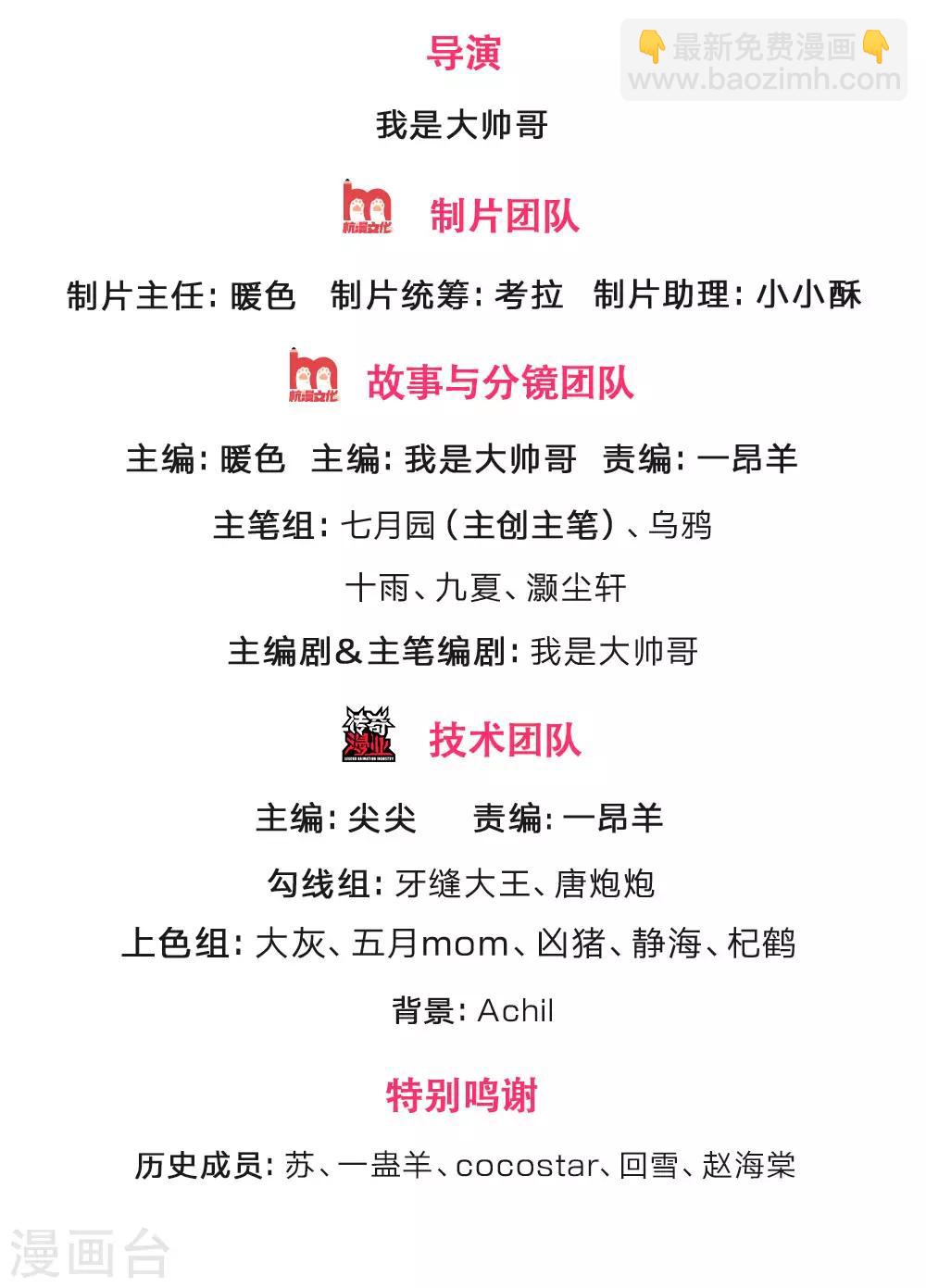 🍱神武天尊 第225话 血气重生，再杀一次 第2页