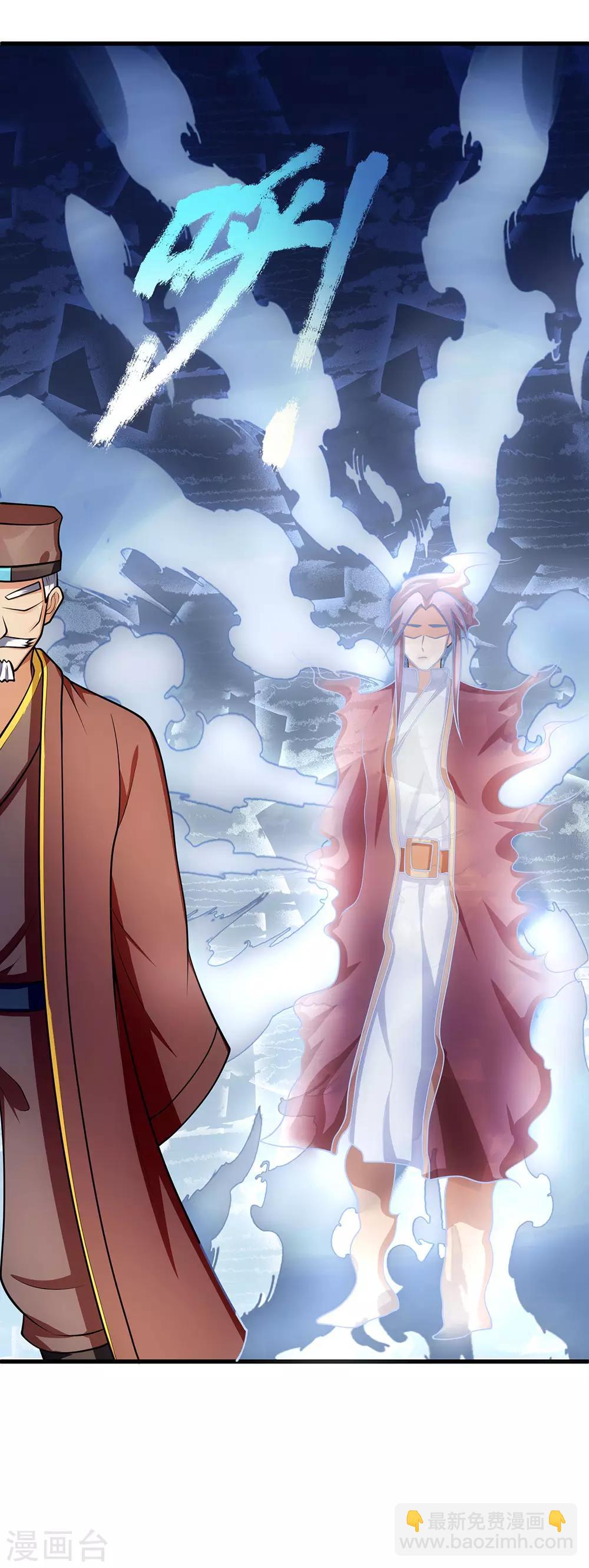 🍱神武天尊 第225话 血气重生，再杀一次 第5页
