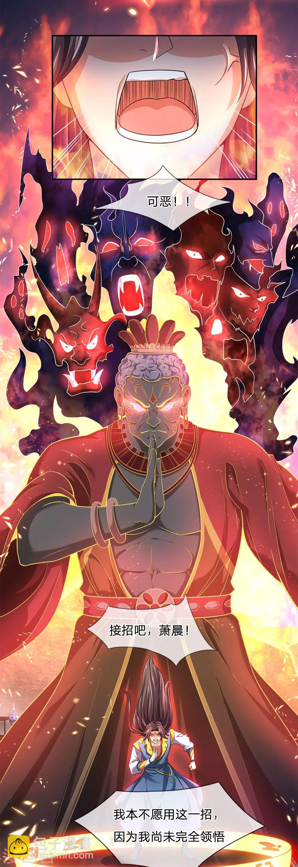 🍱神武天尊 第227话 太古战意，伴生武技 第19页
